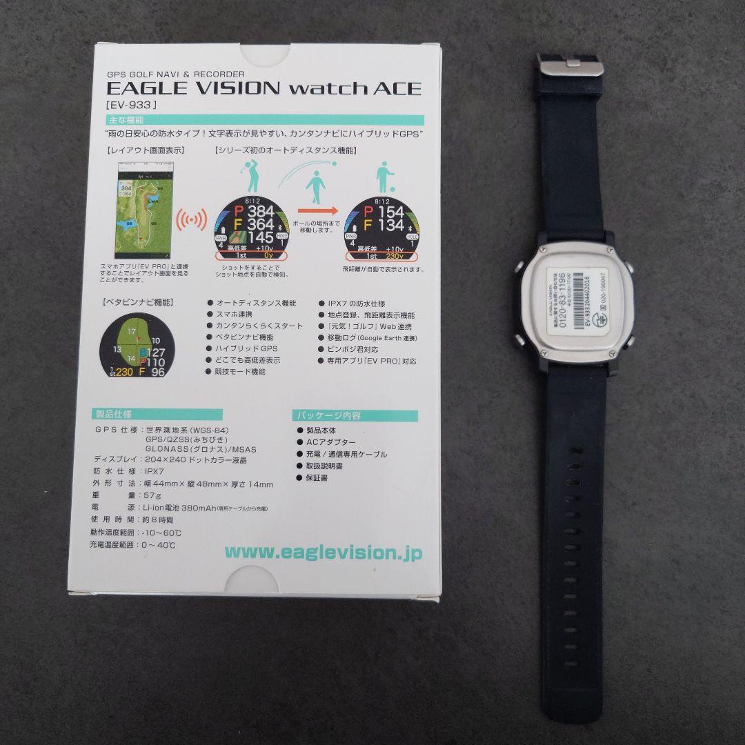 EAGLE VISION watch ACE (EV-933) GPSナビ