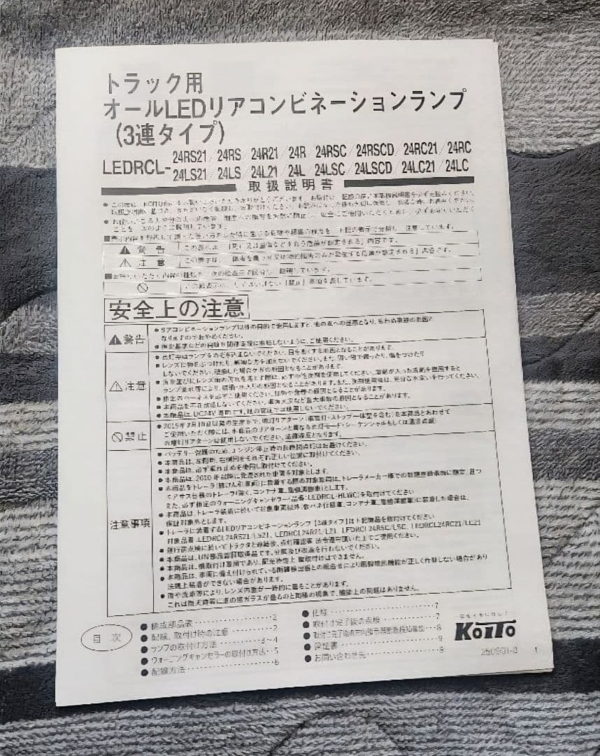 【新品】 テールランプ3連レッドシーケンシャル LEDRCL-24RS/24LS