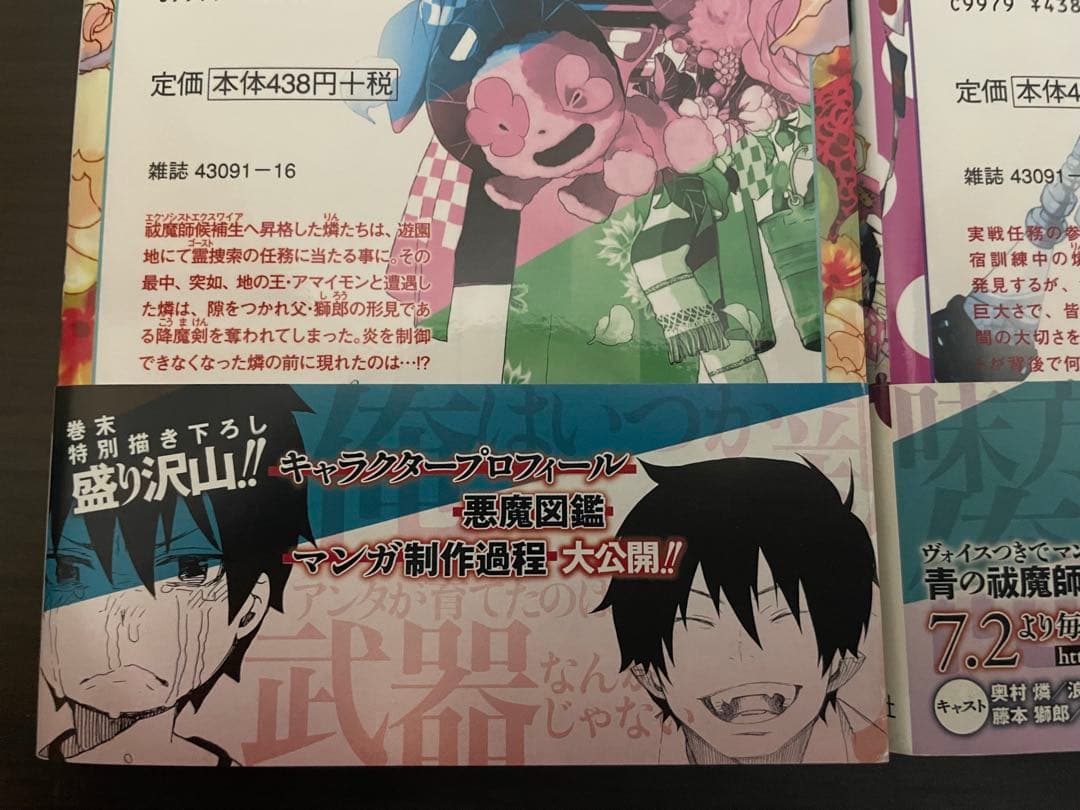 青の祓魔師 1〜29巻 全巻初版、帯、チラシあり 関連書籍6冊 おまけ多数あり