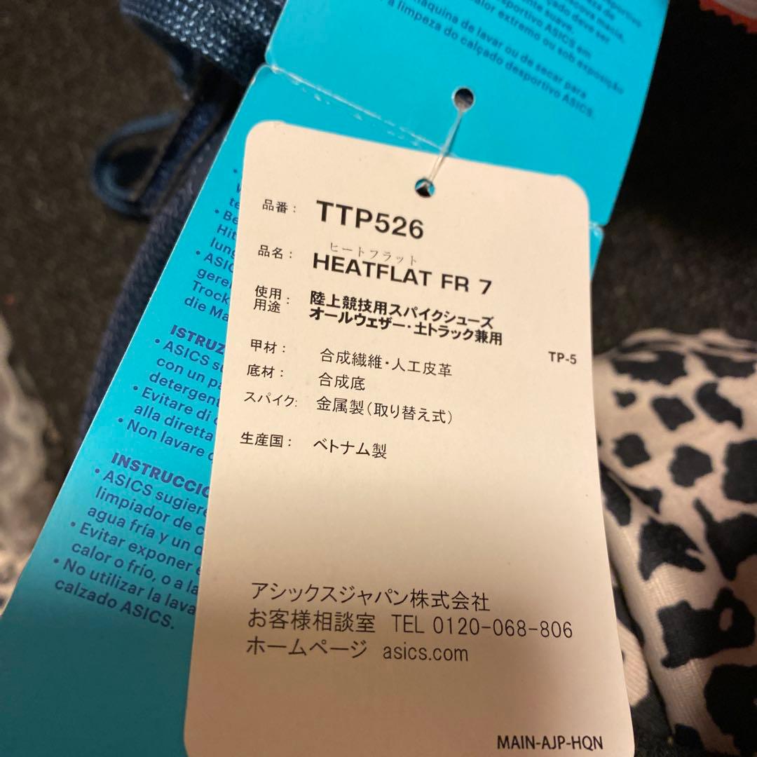 【未使用 】ASICS 陸上スパイク レディース23.5