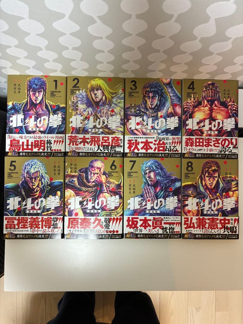 【値下げ最終】 北斗の拳 ★全巻 初版★ 全巻セット 新装版 美品