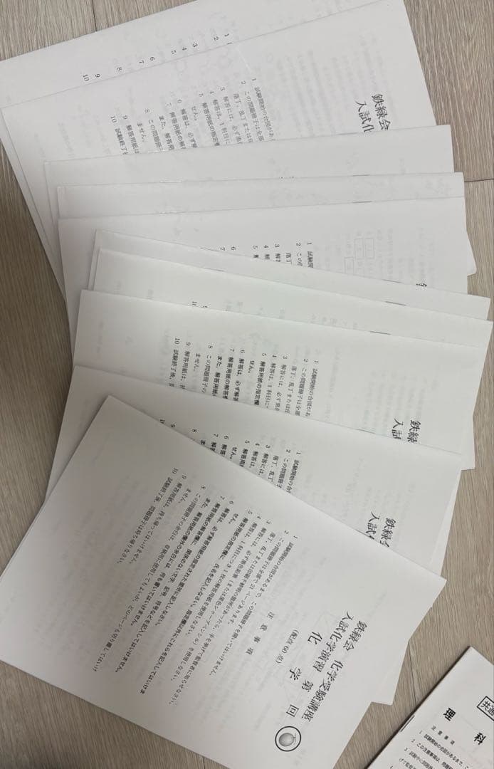 鉄緑会 高3化学 授業プリント、公式問題冊子 全37回分