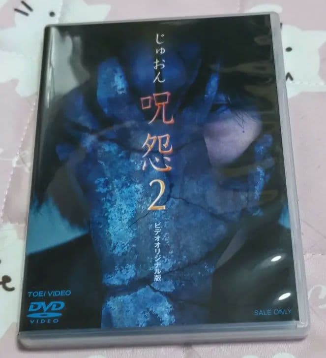 呪怨 ビデオオリジナル版BOX 伽椰子ノート付き〈初回限定生産・2枚組〉　DVD