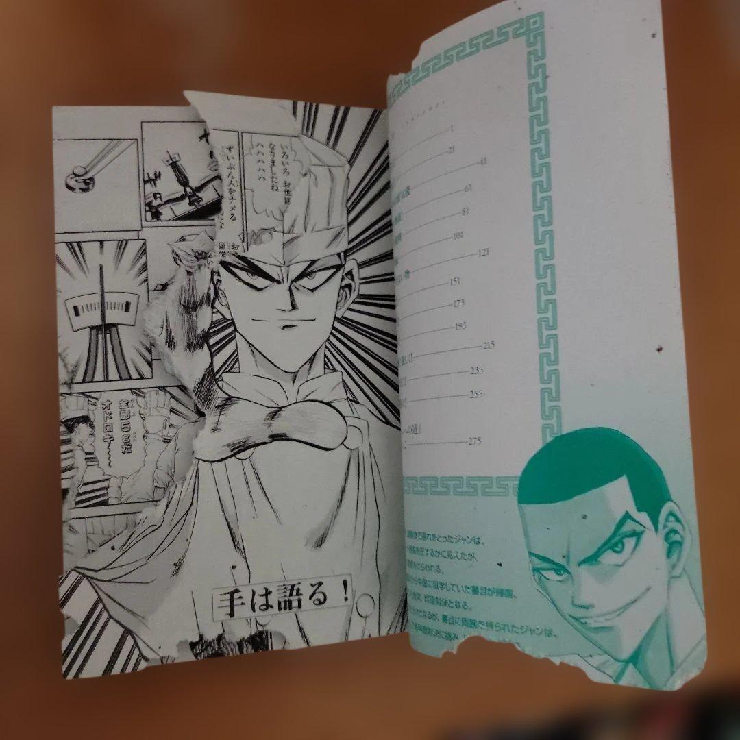 鉄鍋のジャン・鉄鍋のジャン!Rコンビニ版 全巻セット