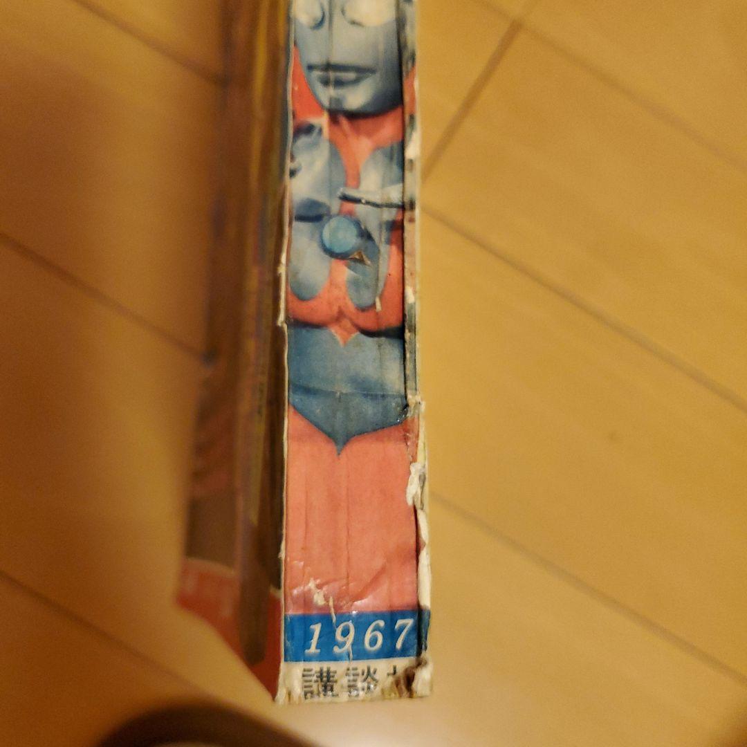 別冊少年マガジン