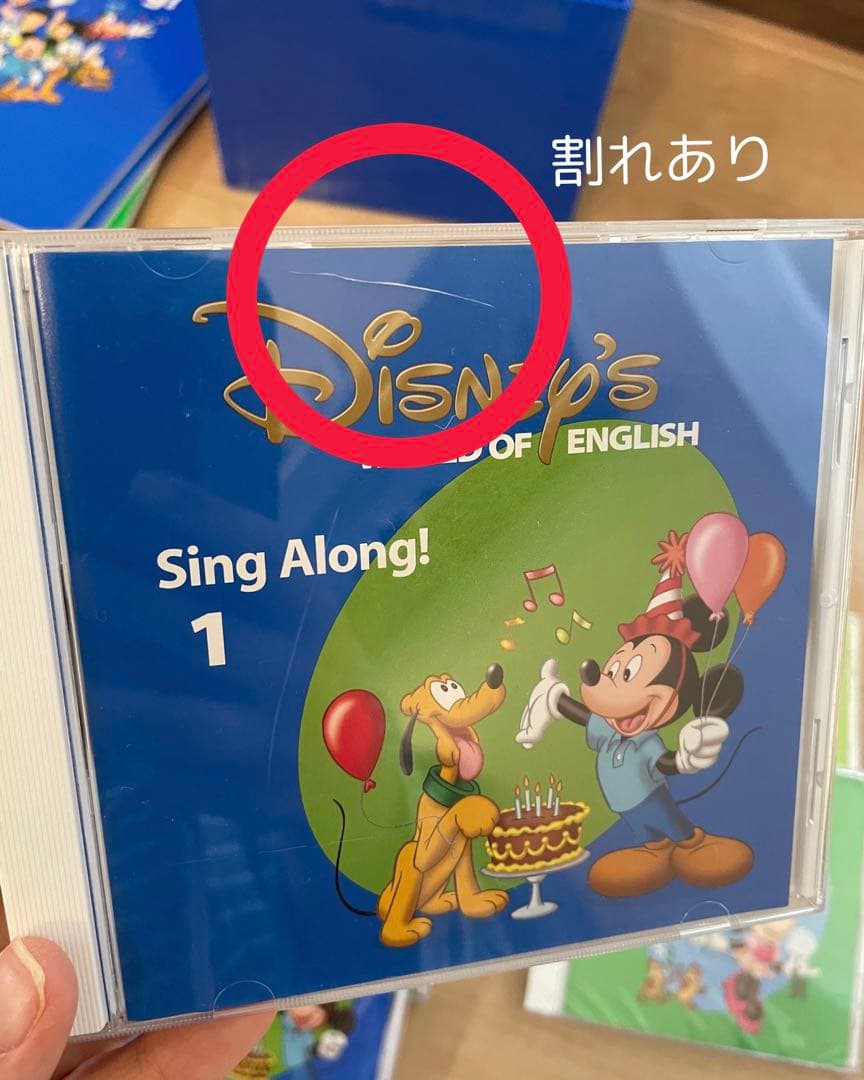 ディズニー英語システム　シングアロング美品