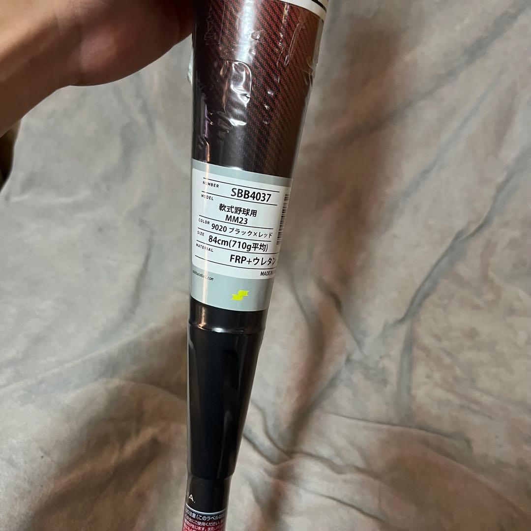 SSK 一般軟式ウレタンバット MM23 84cm 710g 赤黒
