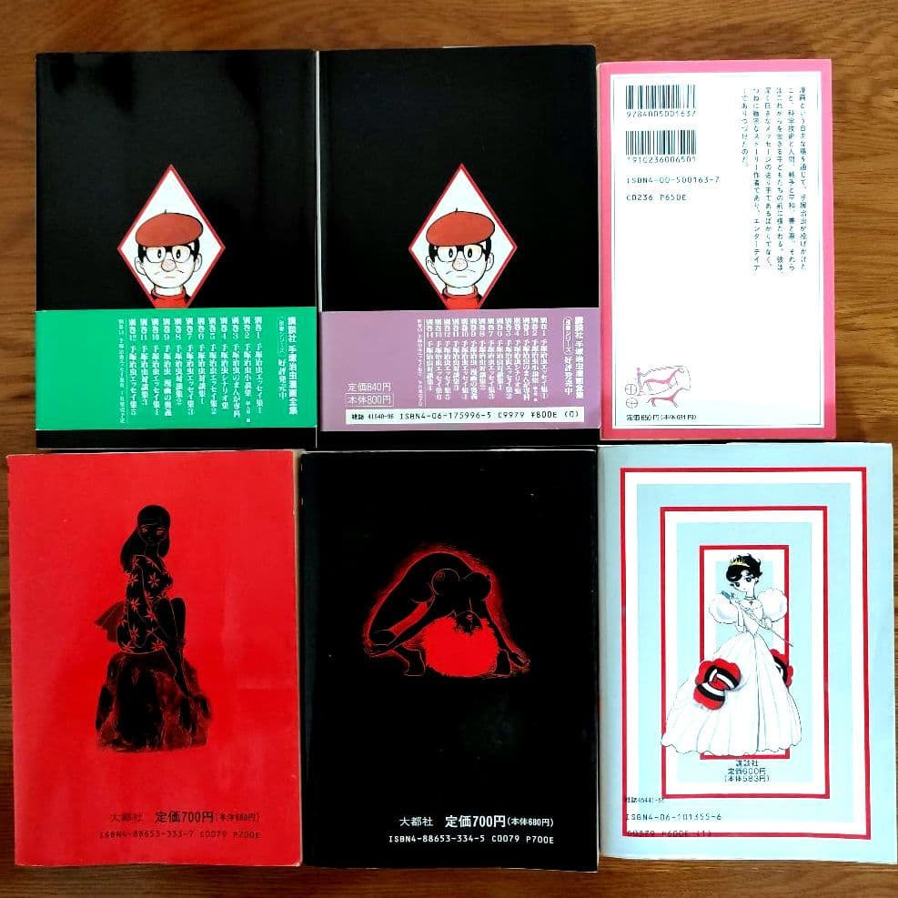 手塚治虫 BLACK JACK 全巻他　　漫画32冊