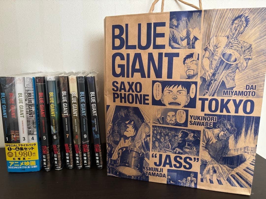 ブルージャイアント　全巻　新品未開封　特典付き