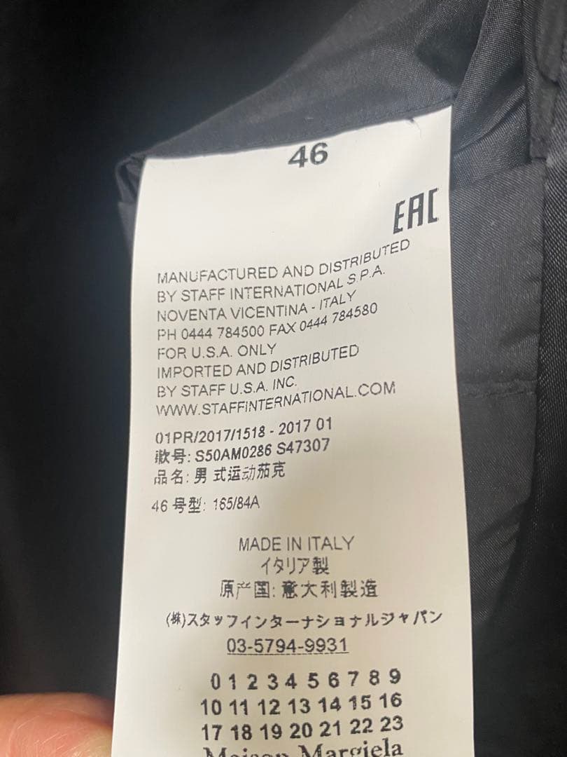 Maison Margiela ジャケット サイズ46