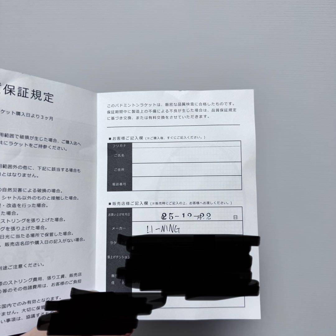 最終値下げ【美品】アックスフォース90new 保証書あり
