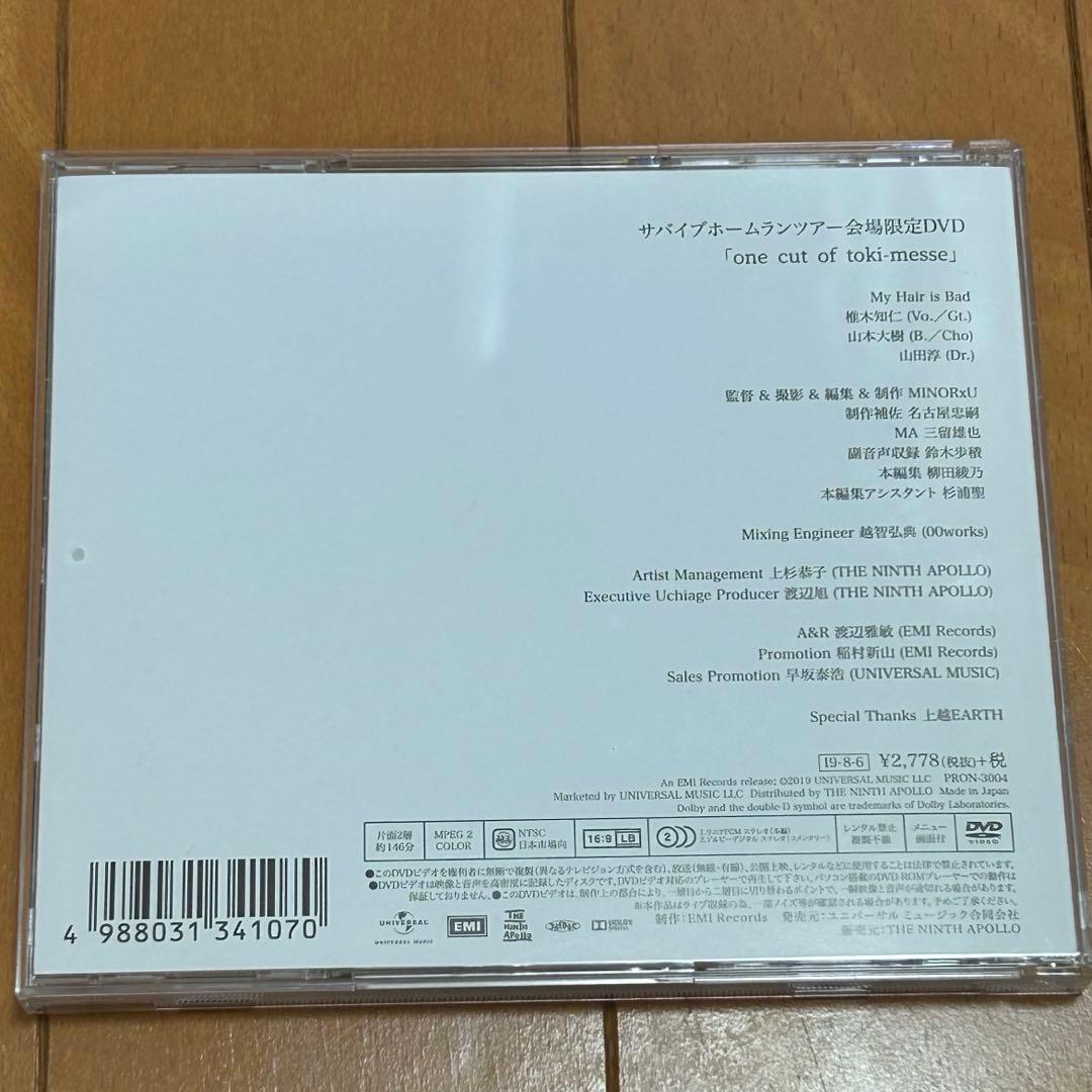 My Hair is Bad サバイブホームランツアー会場限定CD DVD