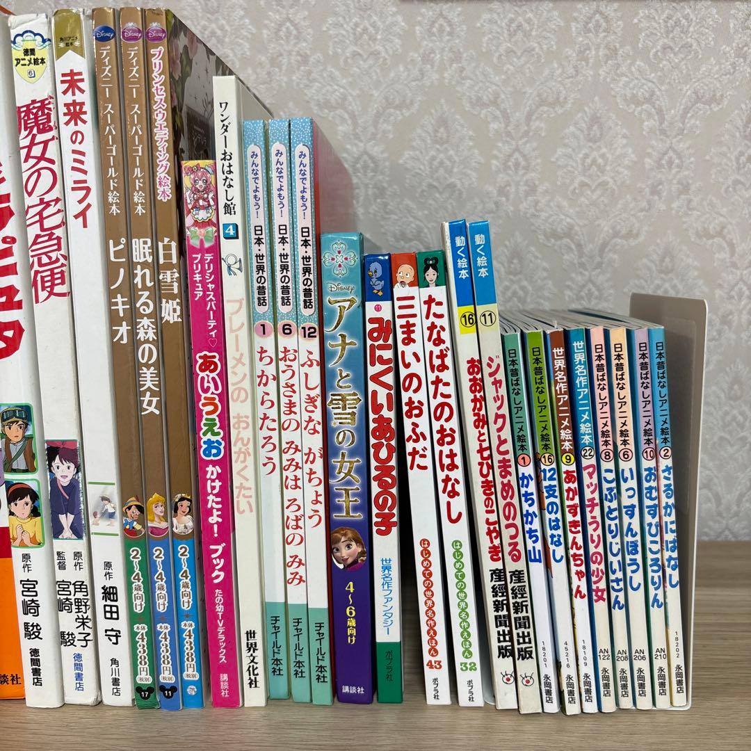人気絵本28冊セット　ディズニー　ジブリ　むかし話　名作　童話　DVD付き含む