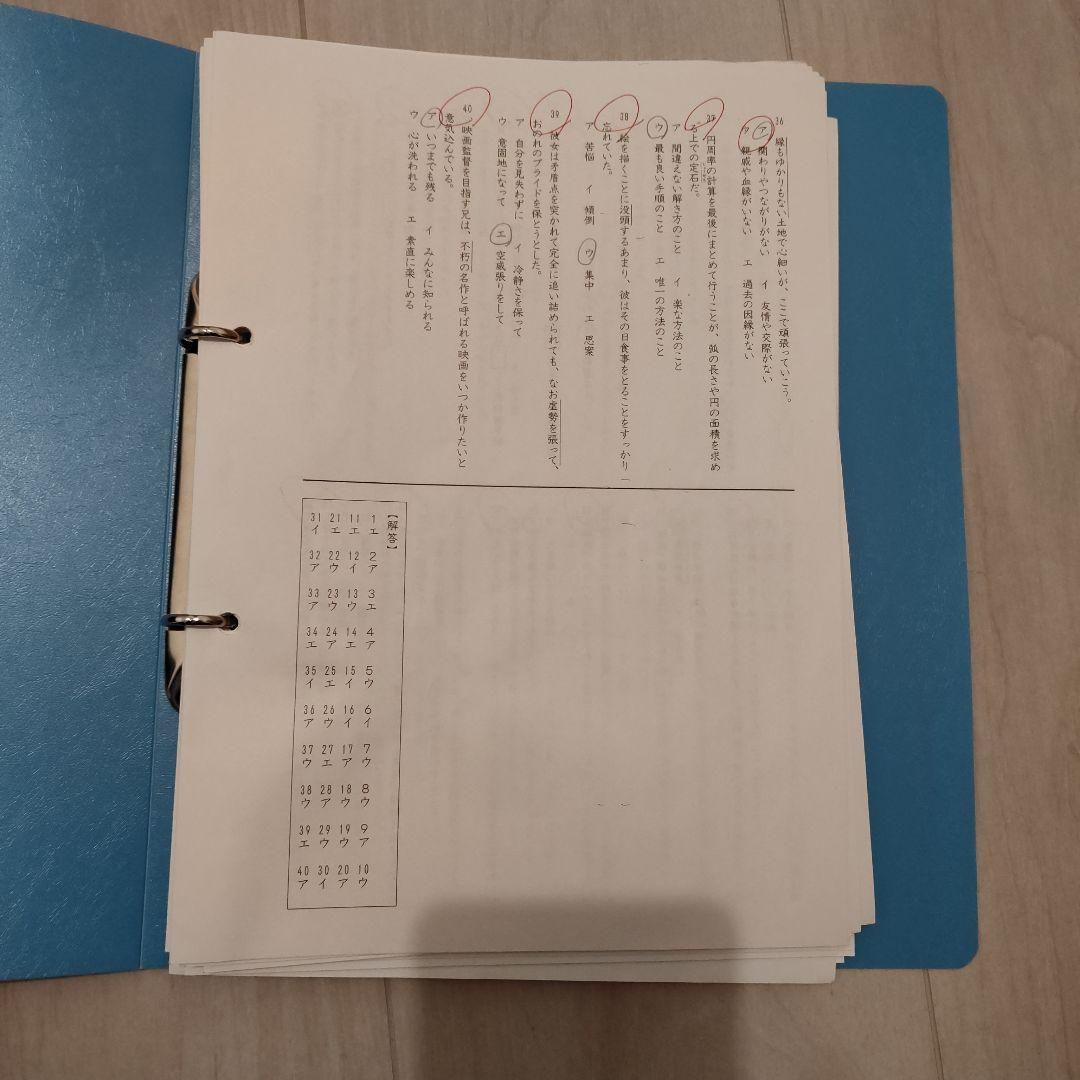 【難関校合格】サピックス 6年 国語 語彙力完成プリント 全24回フルセット
