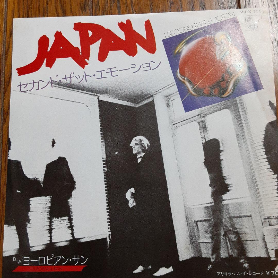 ジャパン 国内盤 シングル盤 7枚まとめて