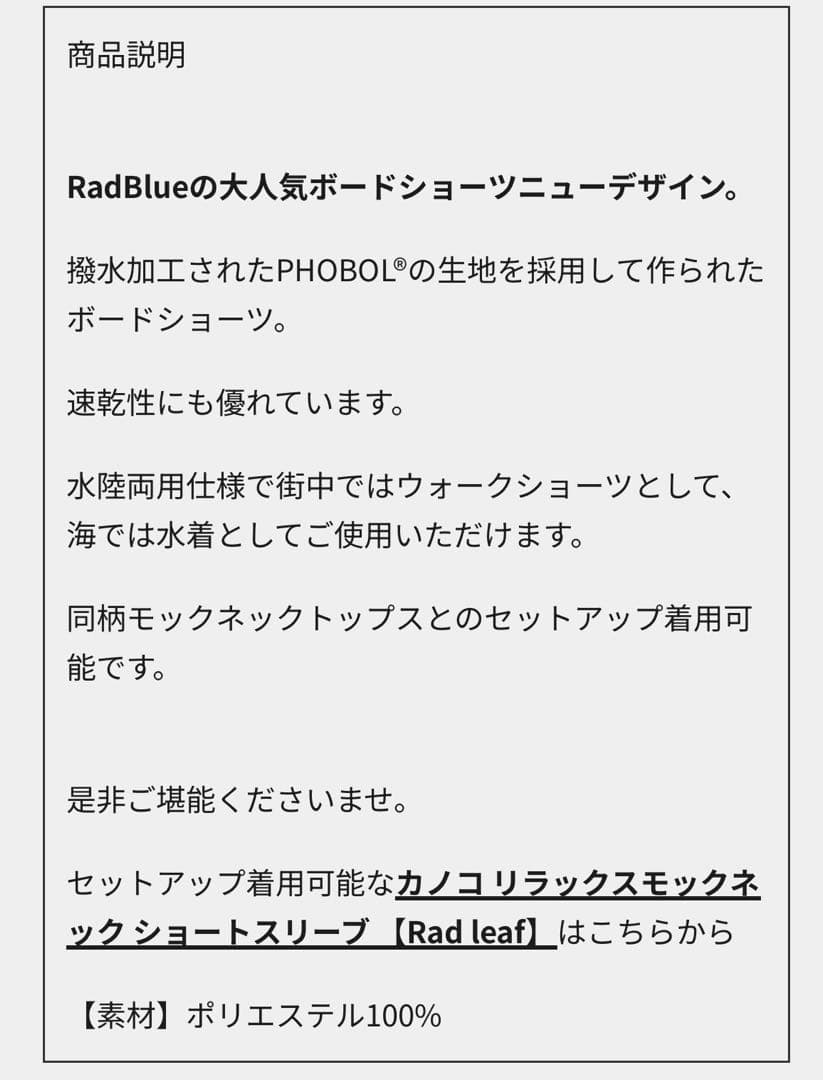 RadBlue ゴルフウェア セットアップ