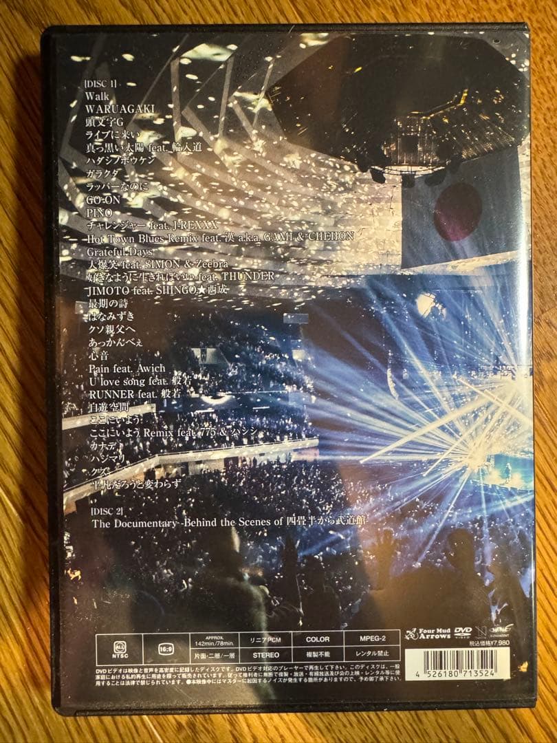 GADORO 日本武道館 四畳半から武道館 DVD