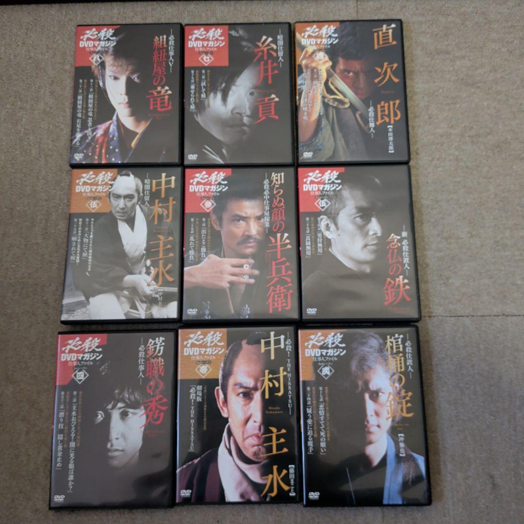 必殺DVDマガジン 20枚 ＋ 必殺仕事人DVDコレクション 1枚