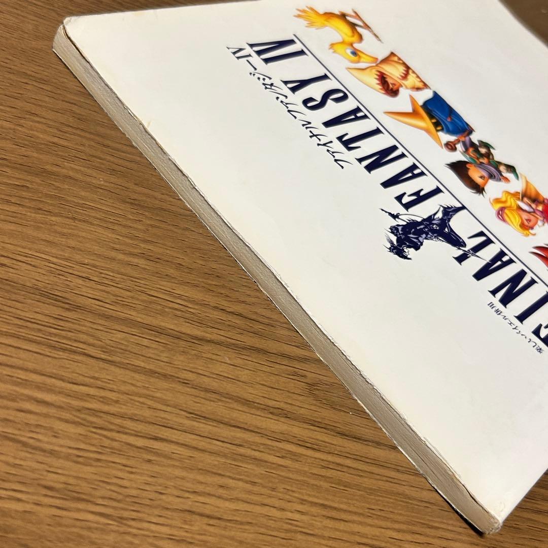 【楽譜・絶版】楽しいバイエル併用 ファイナルファンタジーIV