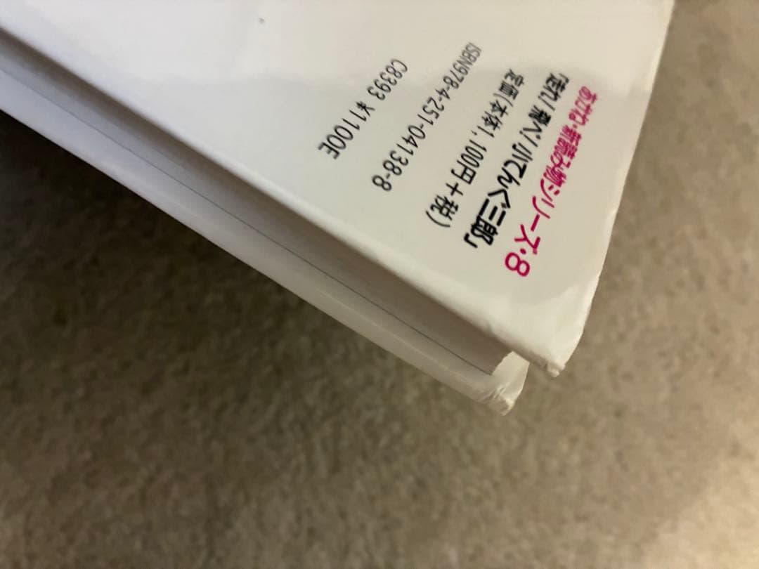 グリムスクール中級12冊＋1冊