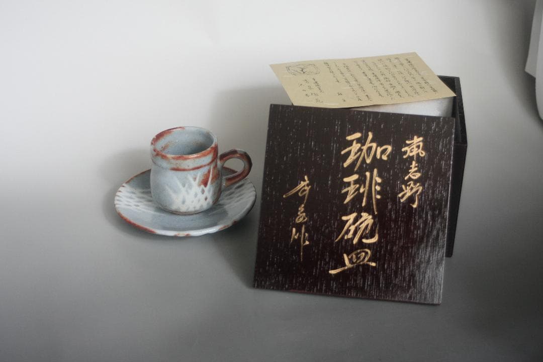 鼠志野　コーヒーカップ2客　美濃焼　窯印有