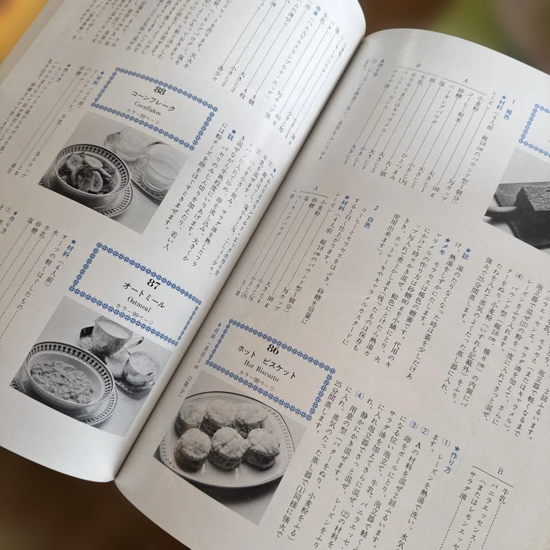 飯田深雪 料理本 5冊セット