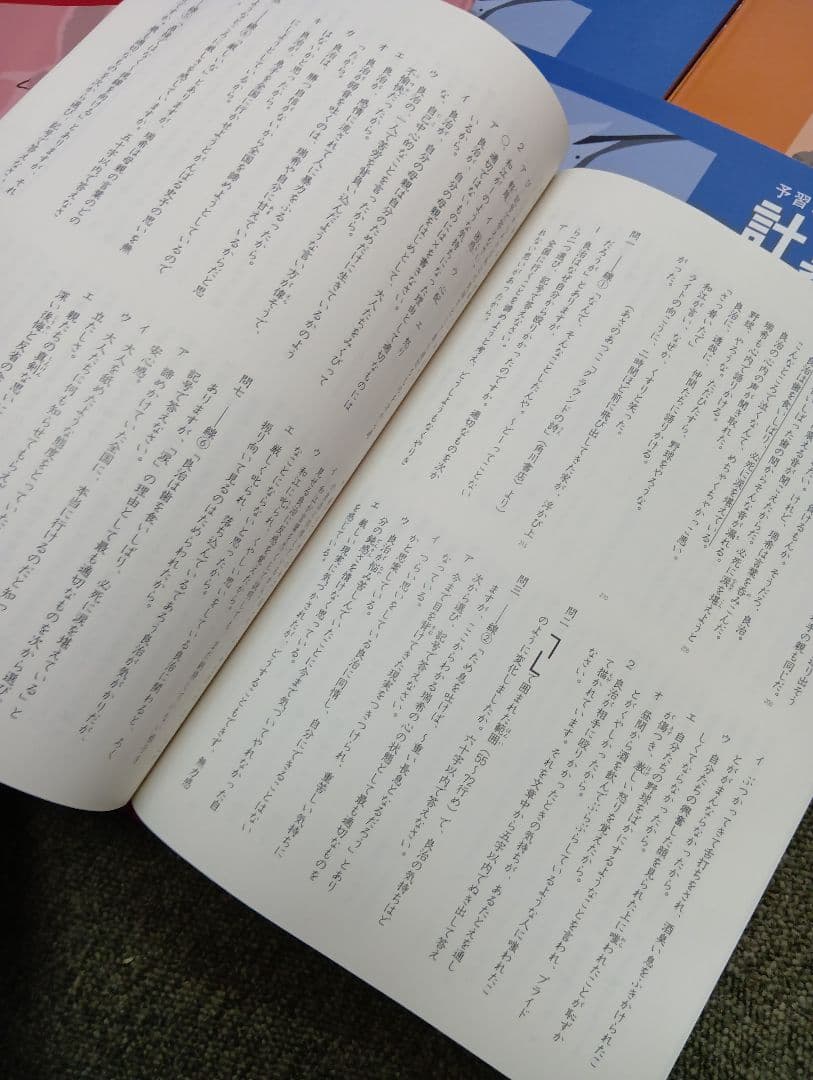 四谷大塚　6年　予習シリーズ有名校対策　国算理社/漢字/計算　2024年版 中古