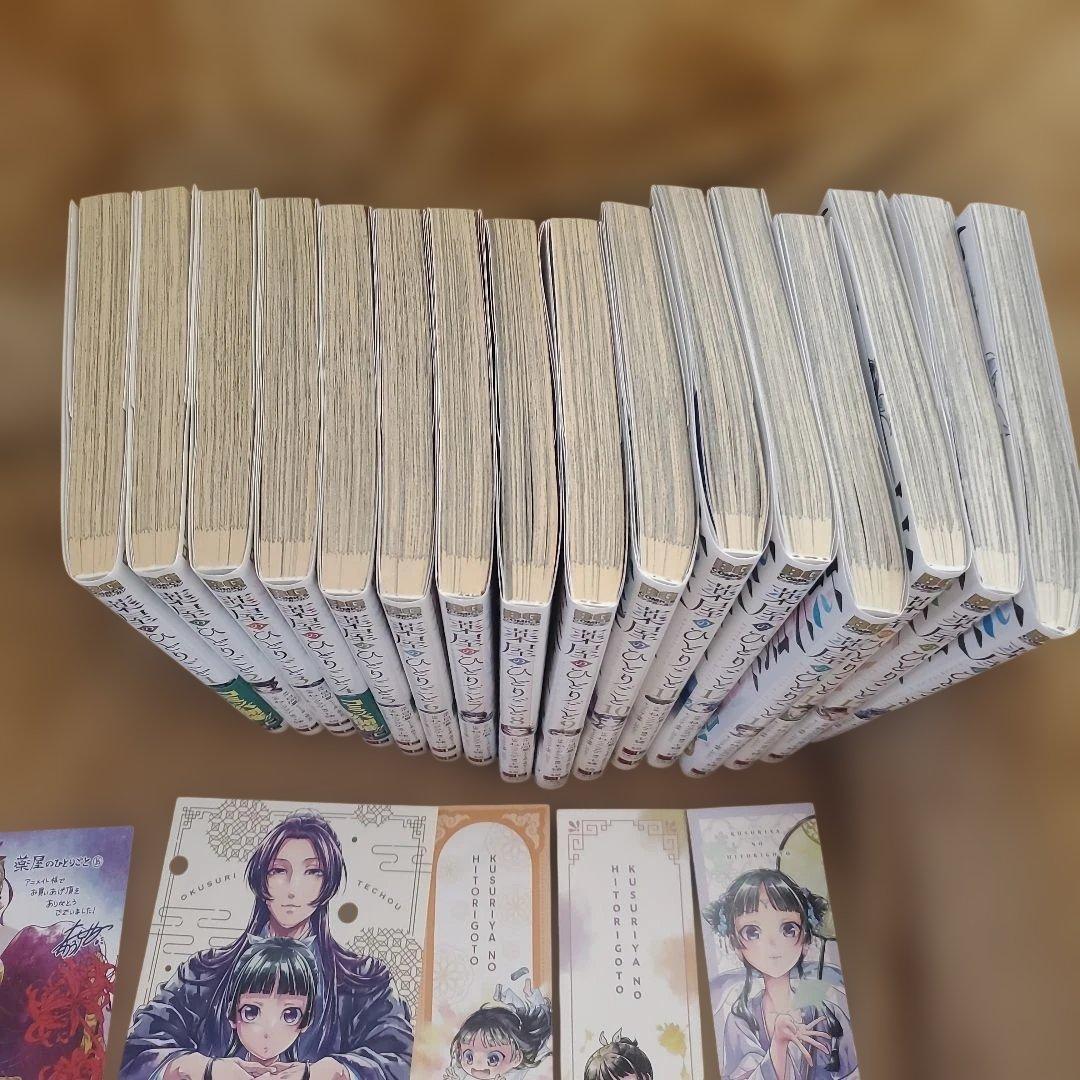 薬屋のひとりごと　ねこクラゲ　1～16巻 おまけつき