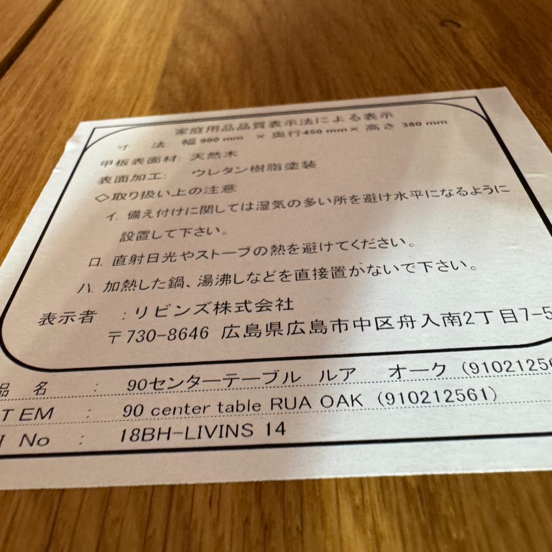 東京23区送料無料　極美品木製センターテーブル/リビングテーブル　収納スペース付