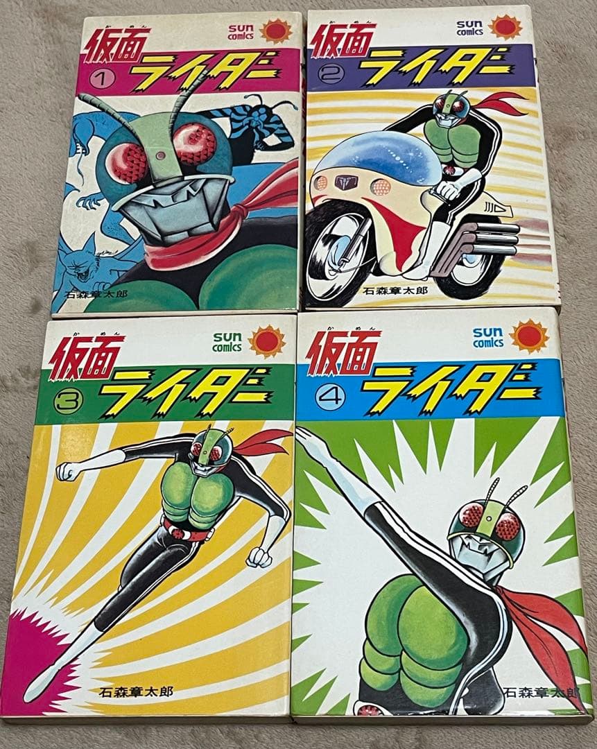 石森章太郎直筆サイン入　サンコミック　仮面ライダー 1-4巻セット　石ノ森章太郎