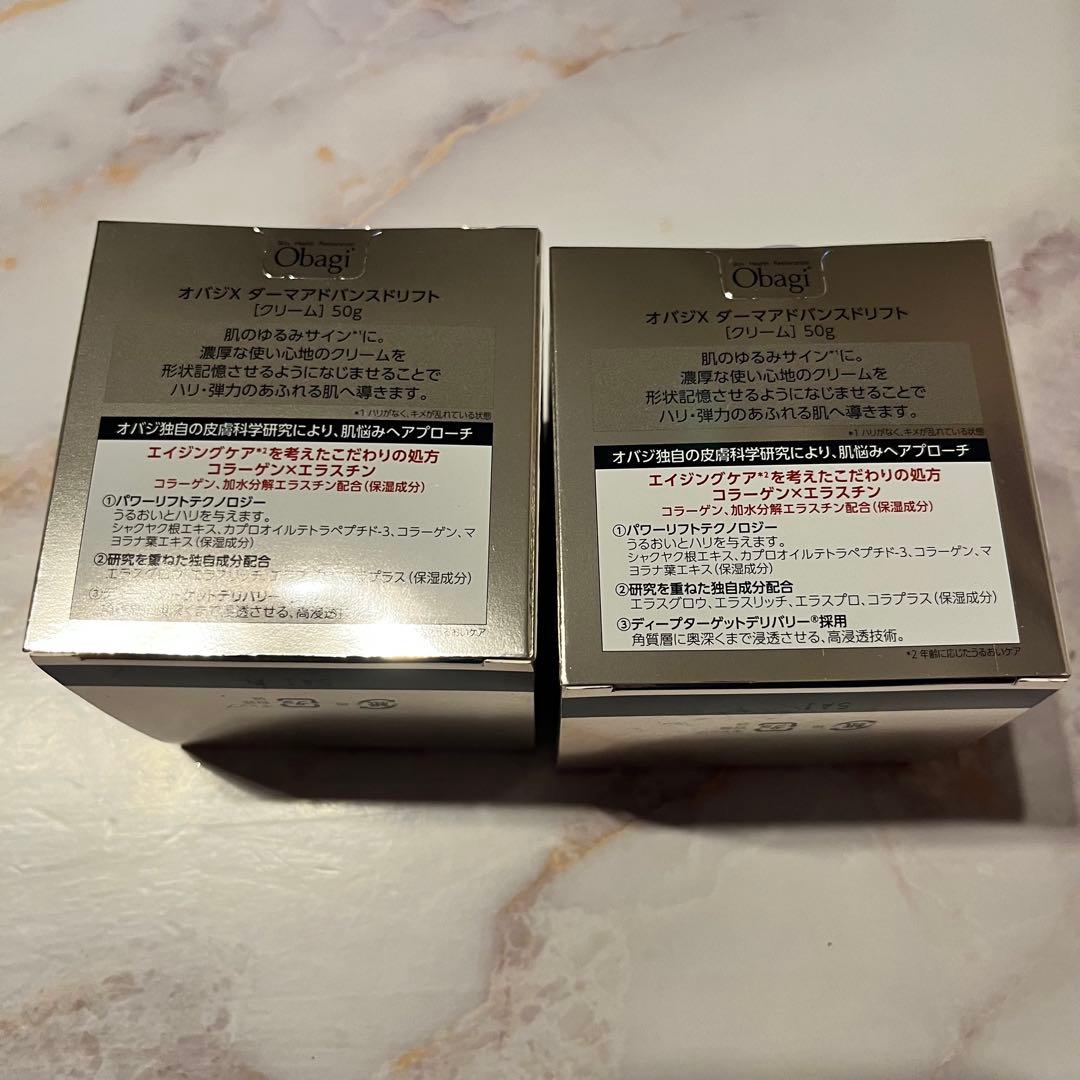 【新品未使用】オバジX バイタライズ リフトクリーム 本体2個