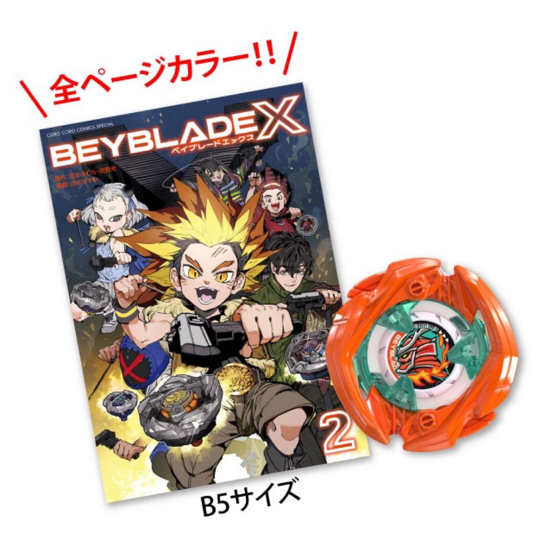 BEYBLADE X 2巻 未開封 サムライセイバー　メタルコート　オレンジ