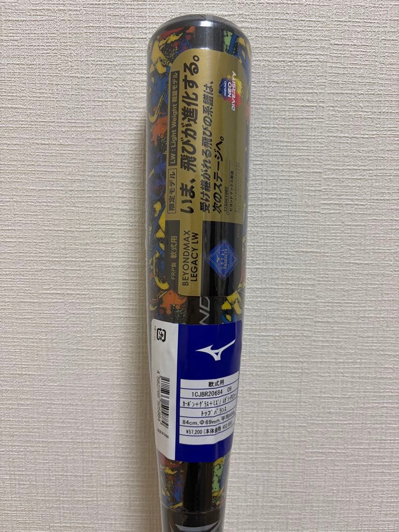 新品・未使用ビヨンドマックスレガシーLW 【直営店限定カラー】