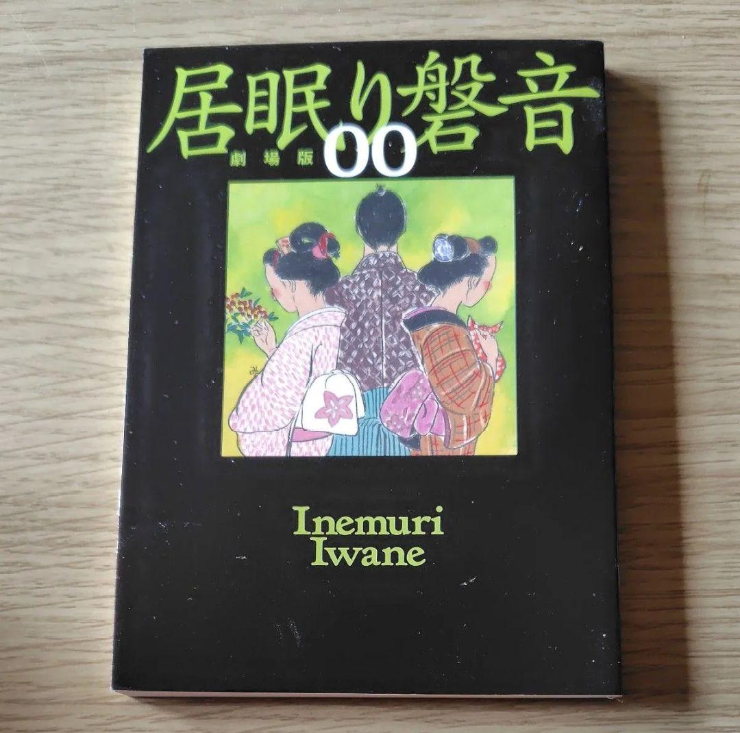 居眠り磐音全巻51冊　＋番外編2冊　＋文春文庫3冊 　＋オマケ1冊　合計57冊