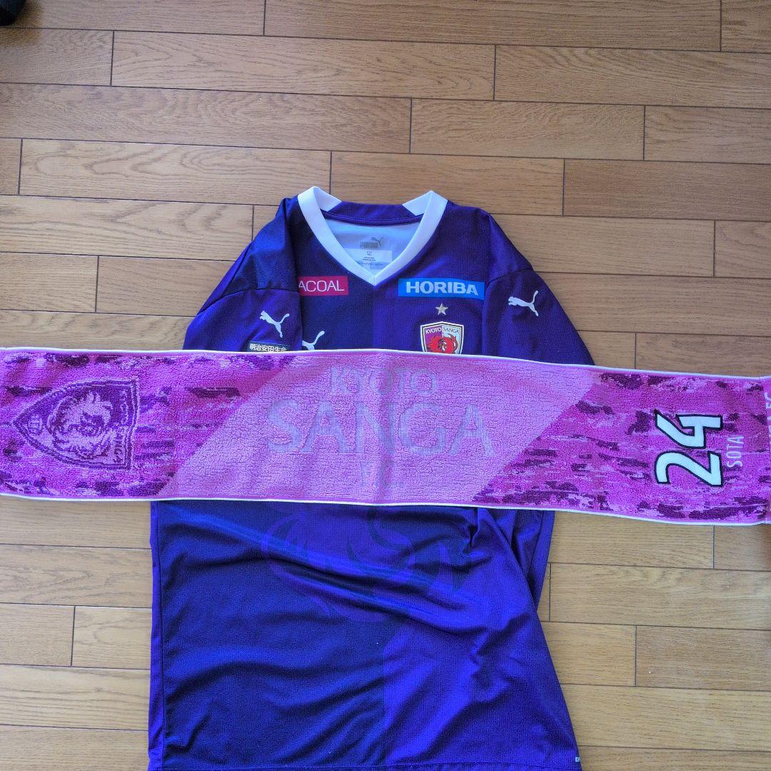 月末特価❗️川﨑颯太　サイン入りユニフォーム　京都サンガＦ.Ｃ.　タオル付き