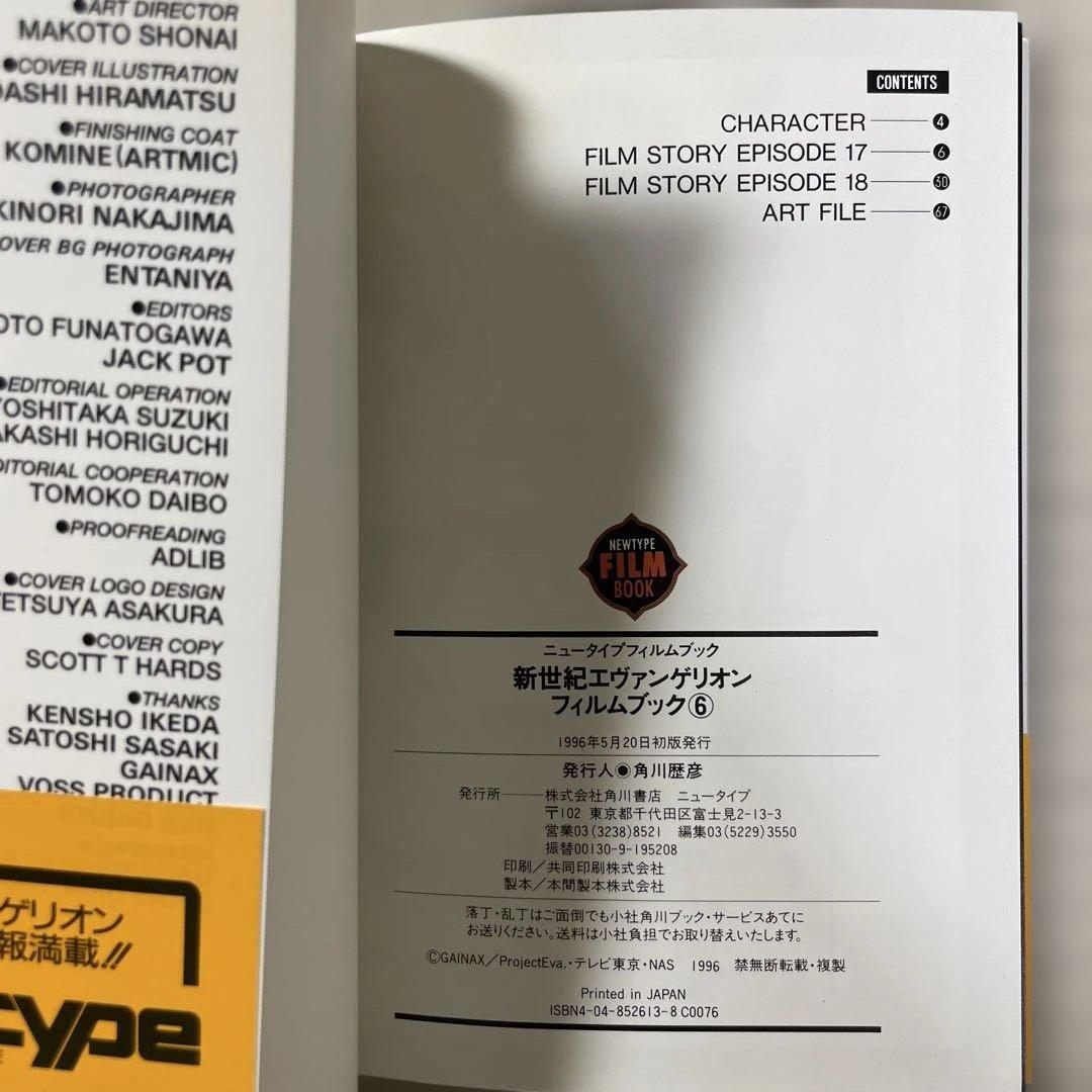 新世紀エヴァンゲリオン・フィルムブック9巻セット　初版　帯付き　全巻　角川書店