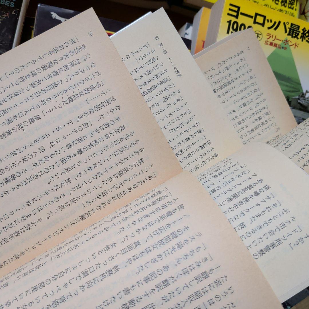 海外ミステリ　ハードボイルド　戦記ノベル　外国文学　　ハヤカワミステリ