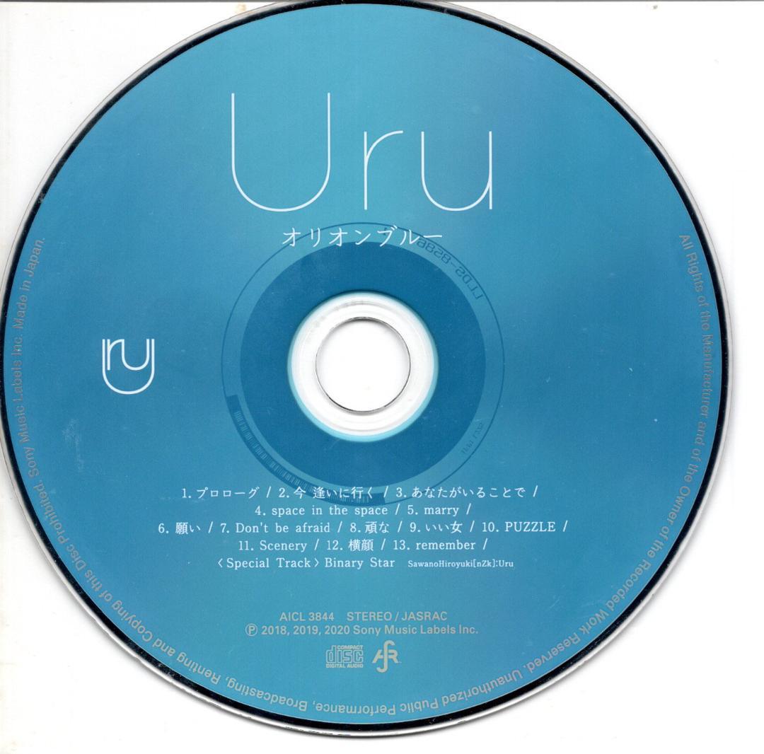 Uru オリジナル・アルバムCD3枚★モノクローム★オリオンブルー★コントラスト
