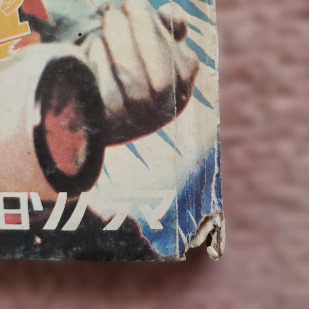 変身図鑑　仮面ライダー　超人バロム１　変身忍者嵐　1972年 昭和レトロ