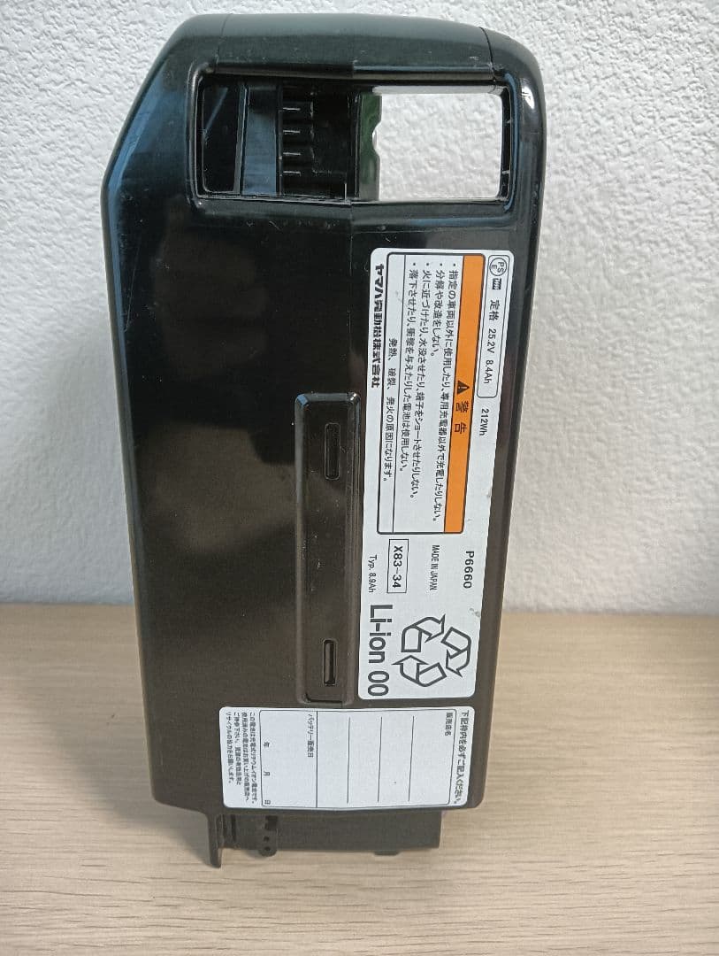 ブリジストン電動自転車用　純正品