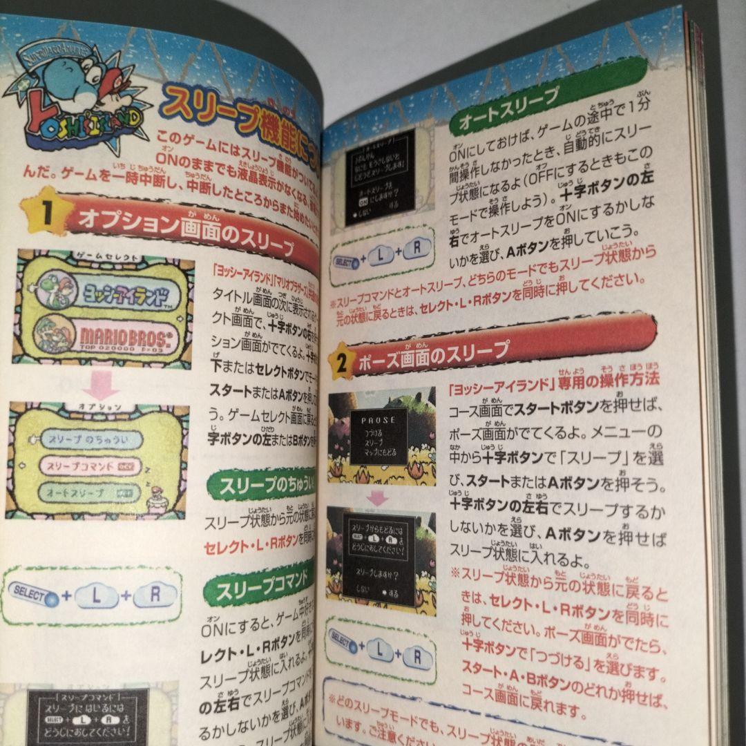 スーパーマリオ アドバンス3　期間限定