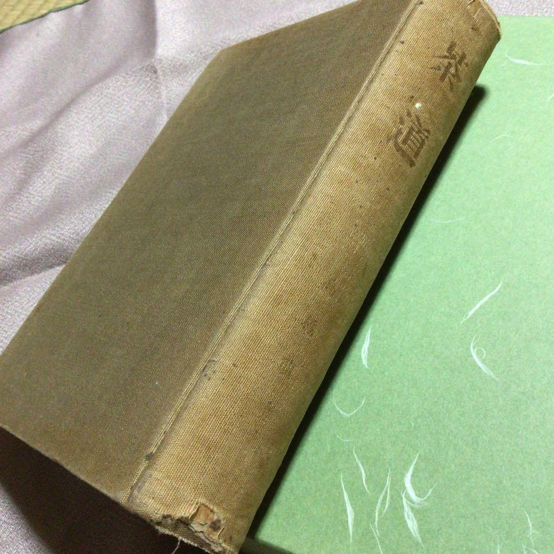 茶道　　古書