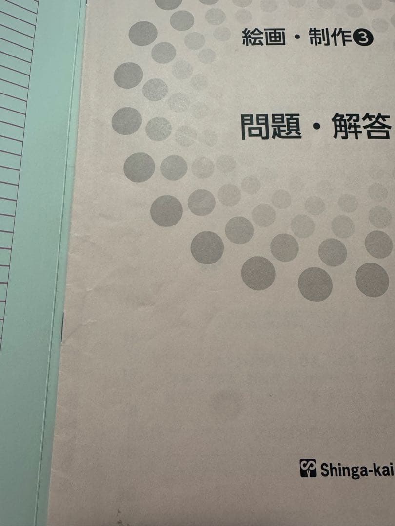 赤本　伸芽会　18冊セット　小学校受験