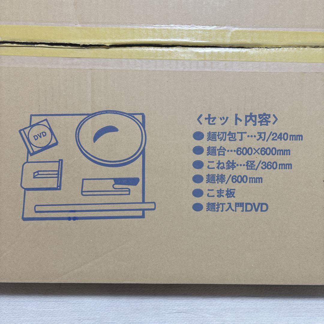 家庭用麺打セットA そば・うどん麺打入門 A-1230 味づくり 自分流
