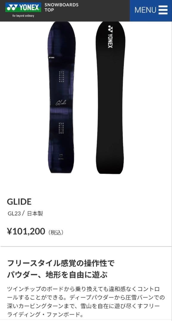 YONEX　GLIDE　157　23-24 　ヨネックス　グライド