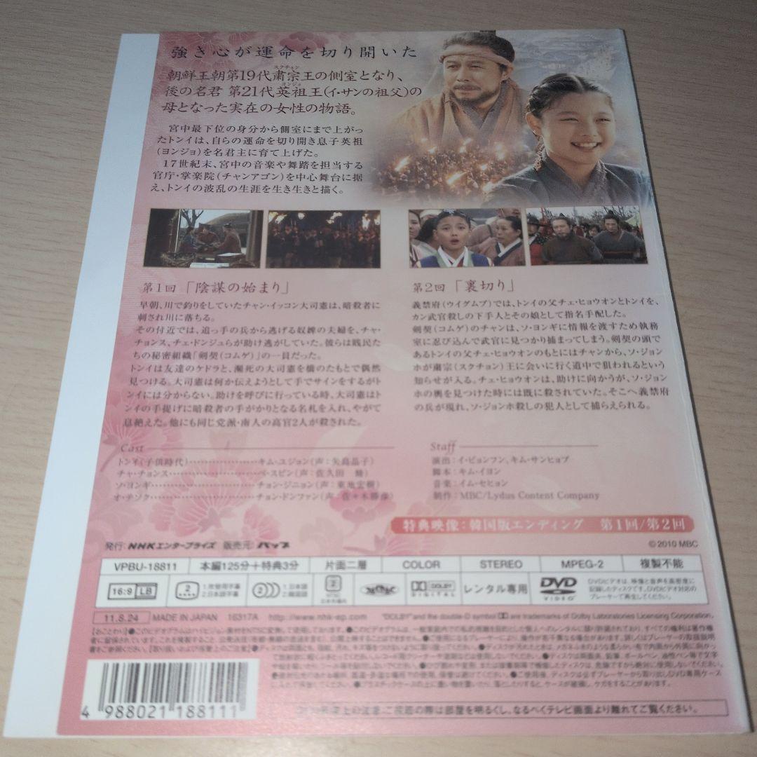 トンイ DVD 1~30全巻セット