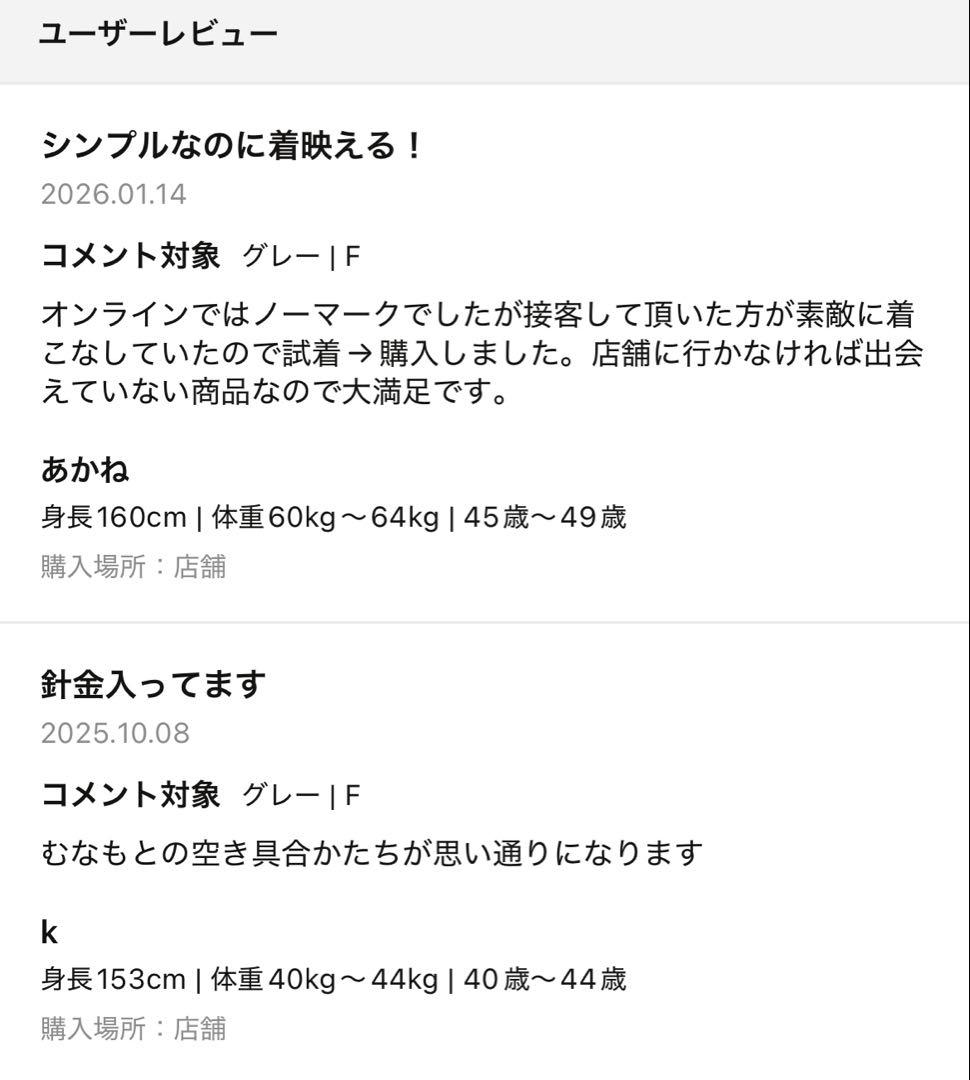 ウールピケトップ