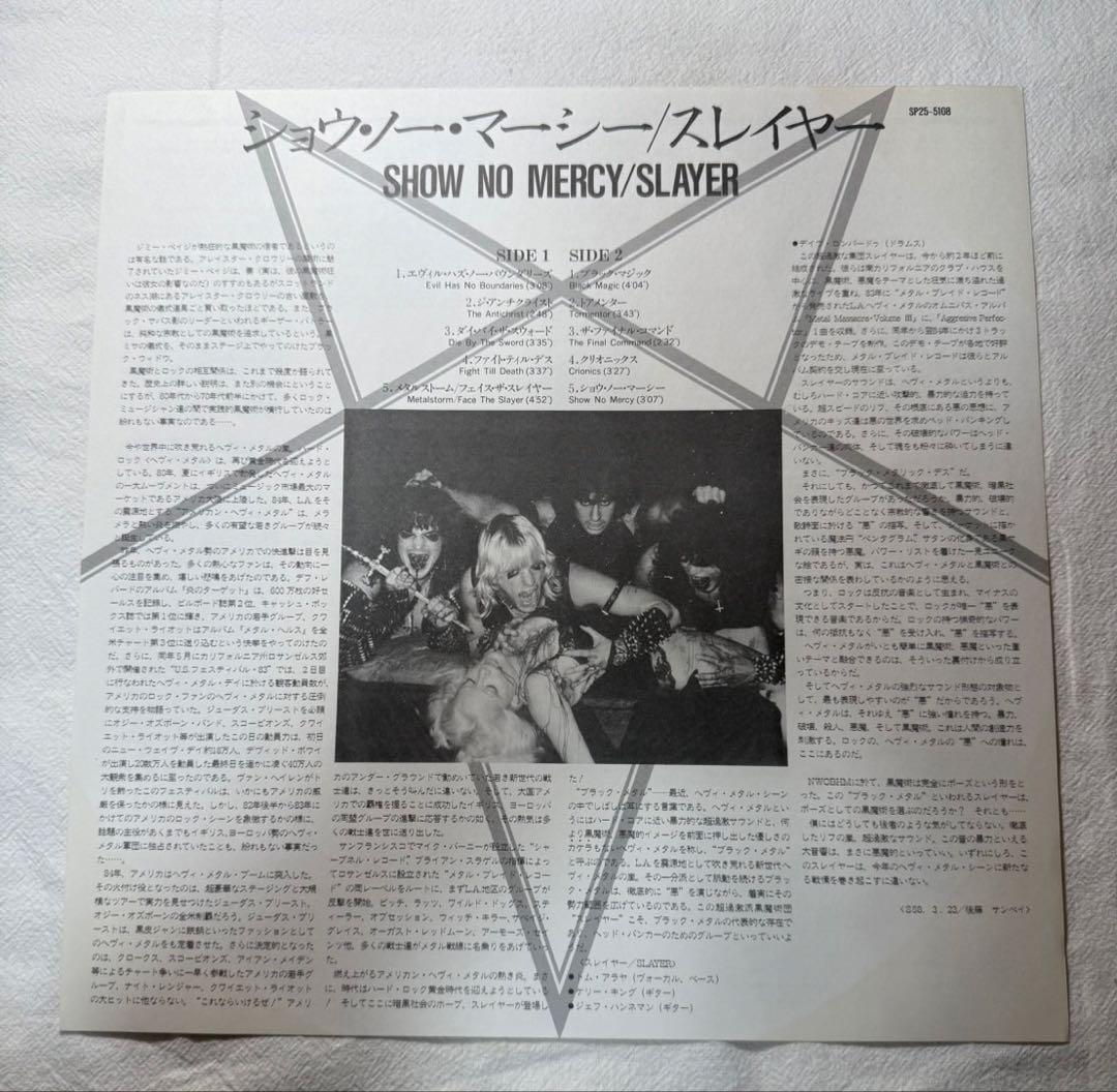 SLAYER / SHOW NO MERCY / LP 帯付