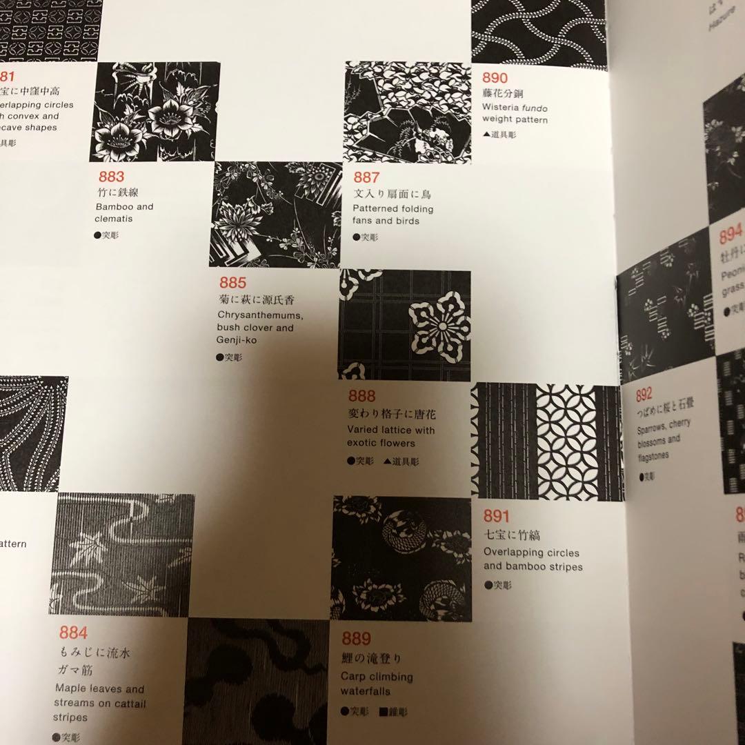 【送料込・希少品】日本の型紙 ISE KATAGAMI DVD付き・未開封品