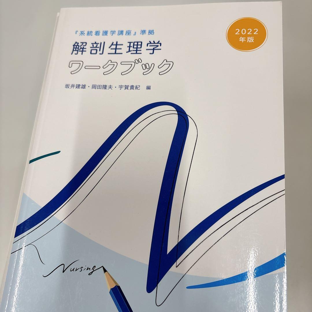 2022年度版 看護学校 教科書 看護関連書籍 まとめ売り　32冊